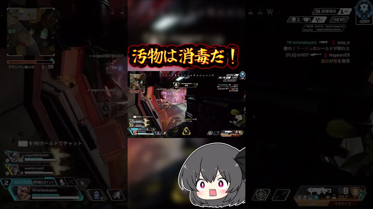 【ゆっくり実況】ハイド暮らしのバリえっちぃ #ゆっくり実況 #ゆっくり #ApexLegends #Apex #ランク #shorts 【ゆっくり実況】ハイド暮らしのバリえっちぃ #ゆっくり実況 #ゆっくり #ApexLegends #Apex #ランク #shorts