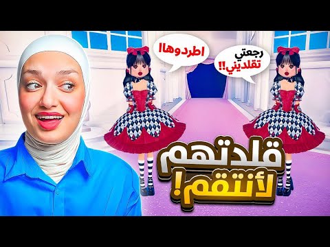 تعالو نقلد مشتركات عرض الازياء مع بعض اول بث مع بعض 