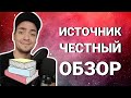 КНИГА ОБЗОР от Кости | мини блог | #обзор #красивыйголос #юмор