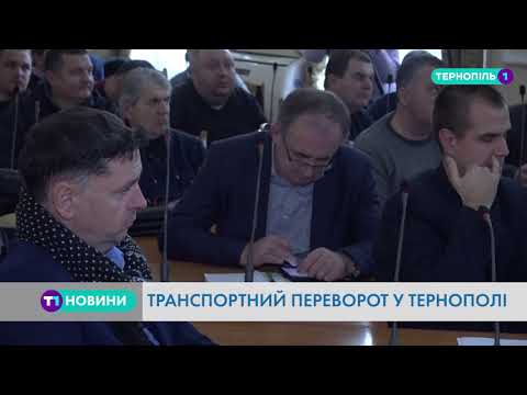 Транспортний переворот у