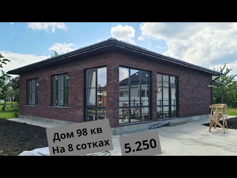 купить дом 98 кв на 8 сотках, цена 5250