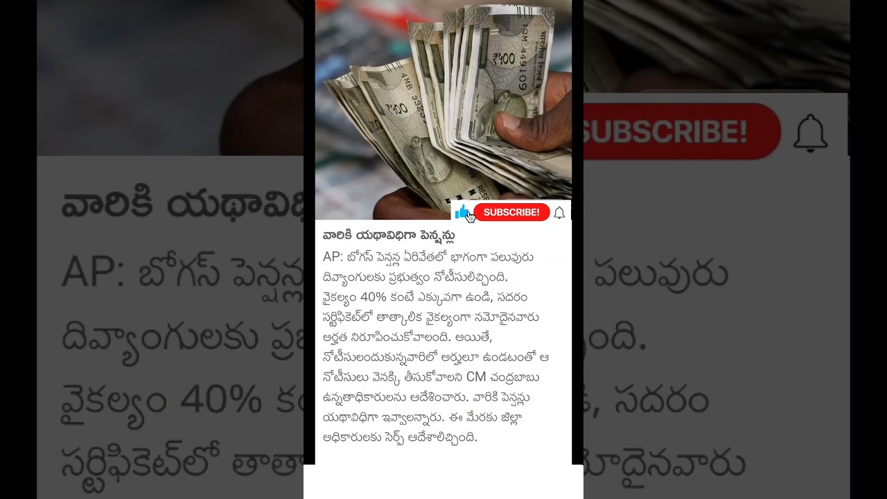 no pensions removing in AP
