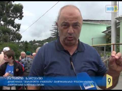 შეხვედრები ხელვაჩაურში