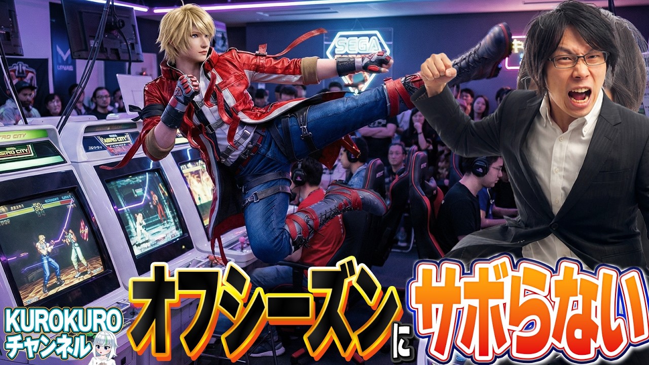 [鉄拳8] そもそもシーズン2やったの10回ぐらい