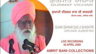 Gurmat Vichar By Swami Ishwar Das Ji Shashtri, Udasi, Gopal Nagar, Jalandhar Wale