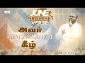 JUNE 2021 PROMISE VERSE |"அவர் செட்டையின் கீழ் - UNDER HIS WINGS"| JOHNSAM JOYSON | FGPC NAGERCOIL