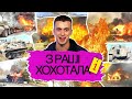 🔥 Шкваримо РУСНЮ, поки чекаємо на ПЕРЕМОГУ! | З_РАШІ_ХОХОТАЛА #1 з Юрієм ПЕТРУШЕВСЬКИМ