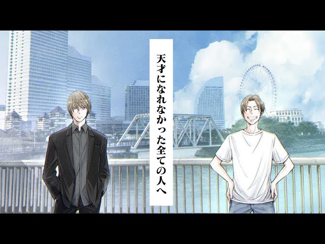 ファンムービー】EREN THE SOUTHPAW - 天才になれなかった全ての人へ