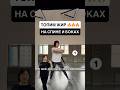Марафон 🔥Топим жмр🔥 по ссылке в шапке профиля
