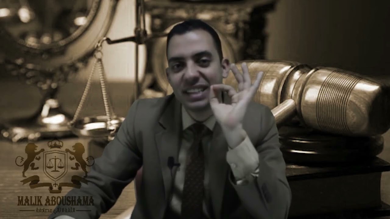 1 موانع الميراث - القاتل لا يرث