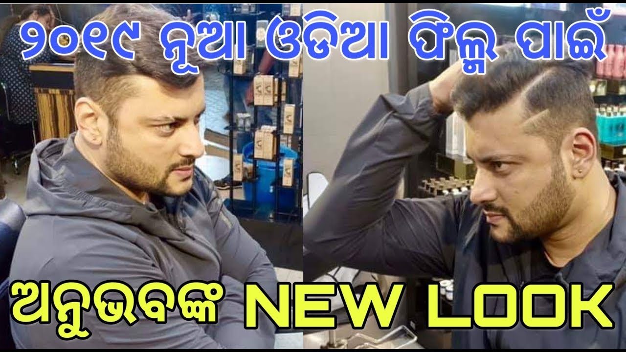 Anubhav Mohanty  The Man who gave a beautiful hairstyle  Facebook