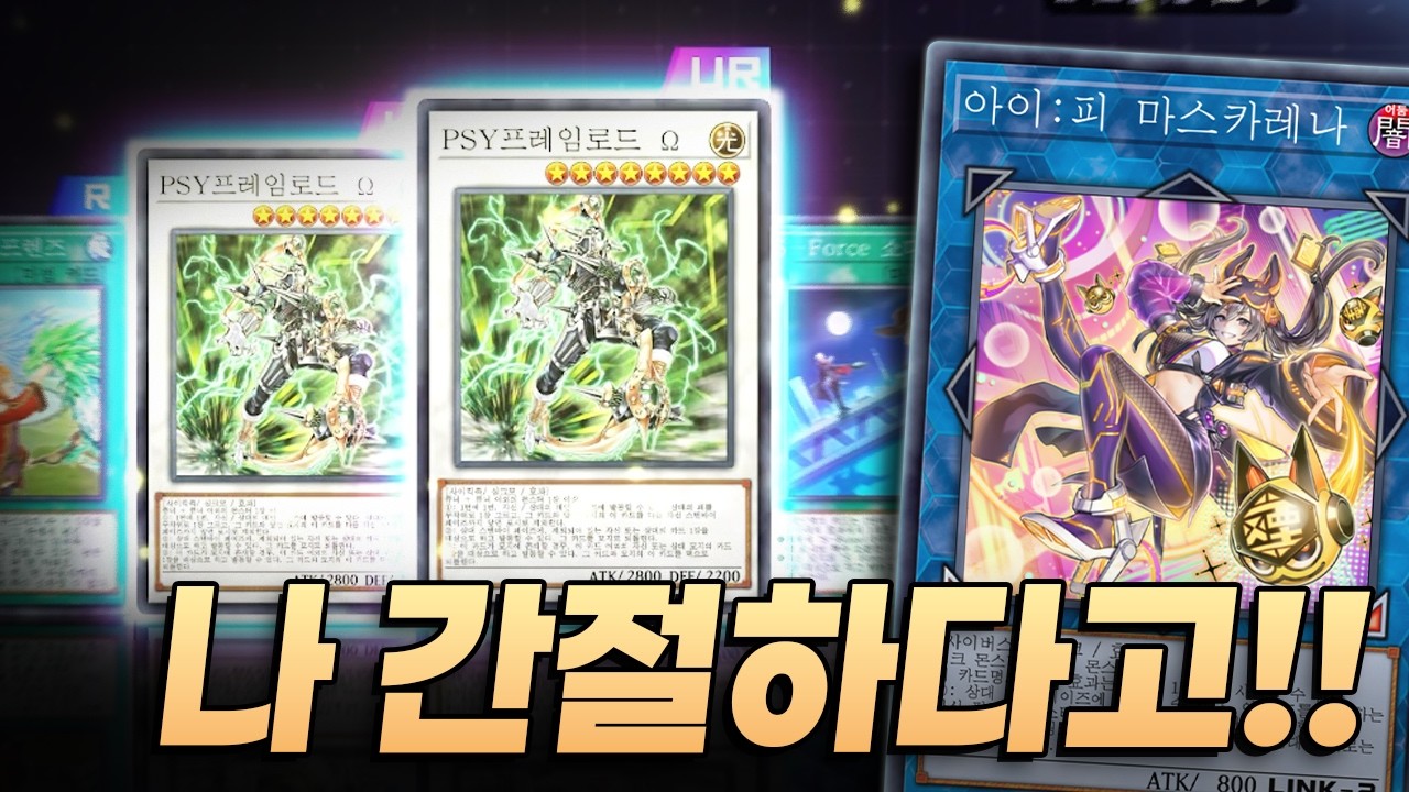 ???: 마스카 신일러가 나왔다고요? 당연히 뽑고 가야죠 ㅋㅋㅋ