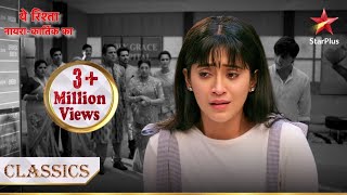 Goenkas ka phuta Naira par gussa! | Yeh Rishta - Naira Kartik Ka image