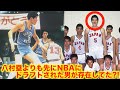 【NBA】日本人で初めてドラフトされたのに断った?２３０センチの日本人、岡山恭崇の壮絶なバスケ人生とNBAに進まなかった理由とは!?【バスケ】yasutaka okayama