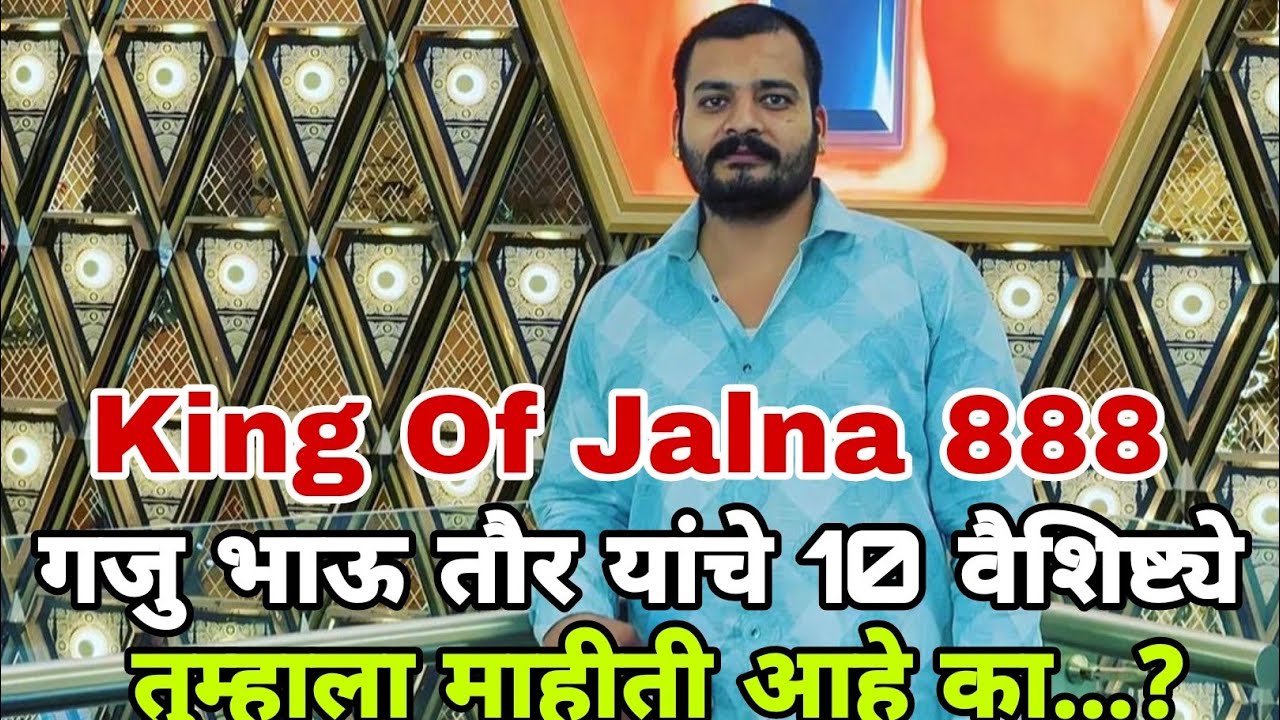 Gaju Raut गजु भाऊ तौर यांची 10 वैशिष्ट्ये तुम्हाला माहीत आहे का?|Gaju_Bhau_Taur|# ...
