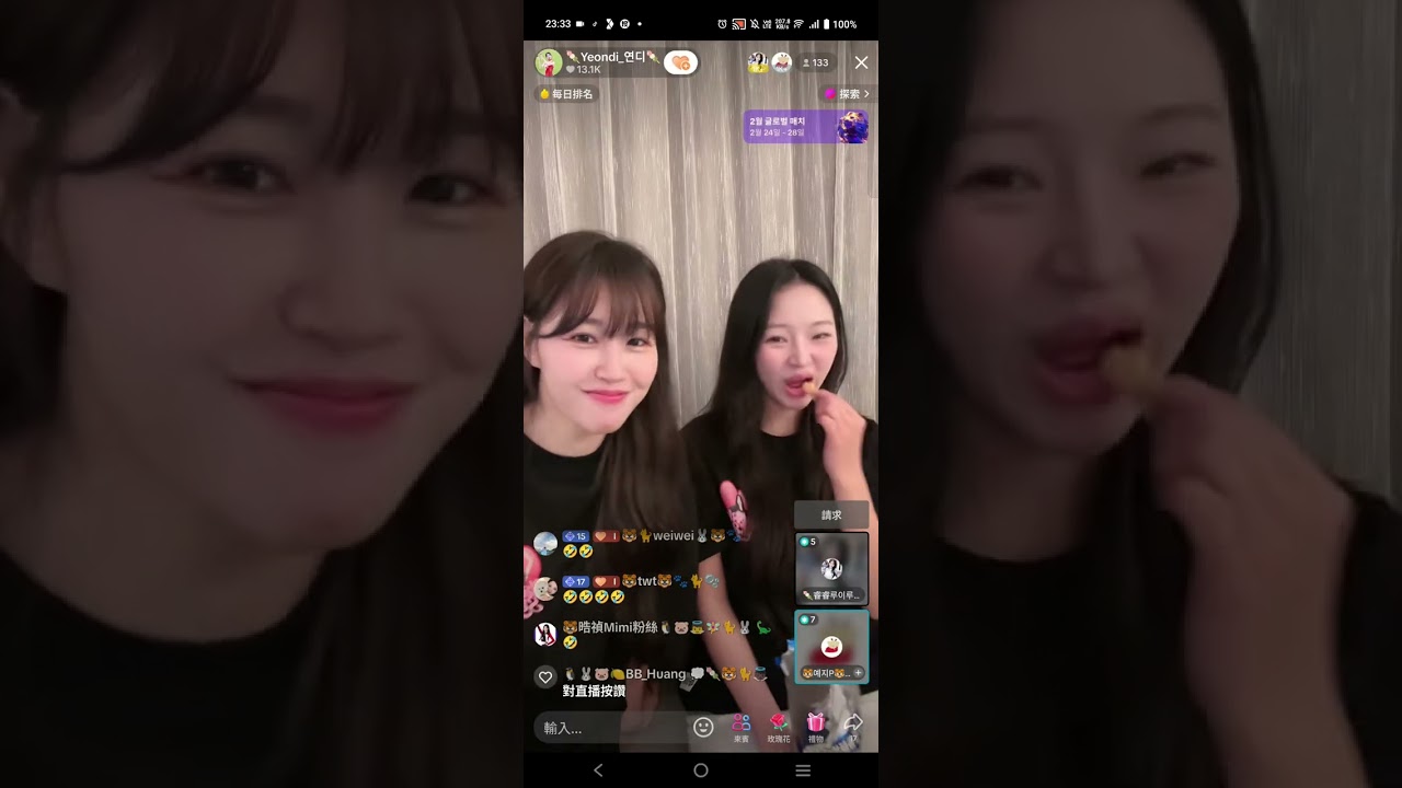 25/2/21 金渡娥 李沿珍 直播