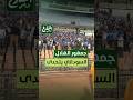 الشارع الرياضي جمهور الهلال السوداني يتحدى الأهلي بيقولوا الليلة جينا