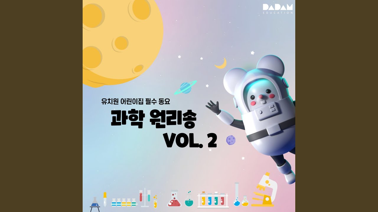 Watch 롤러코스터 - 위치에너지 Roller Coaster(MR) on YouTube Watch 롤러코스터 - 위치에너지 Roller Coaster(MR) on YouTube