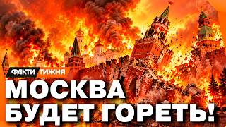 ОТКРЫЛИ ЯЩИК ПАНДОРЫ! Как россияне ЗАПЛАТЯТ за УДАРЫ по УКРАИНЕ? И какая МЕСТЬ ПРИЛЕТИТ в Москву