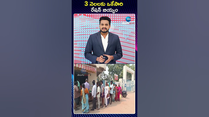 CM Revanth Good News On Ration Rice | 3 నెలలకు ఒకేసారి రేషన్ బియ్యం | Zee Telugu News