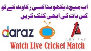 Amazing Live Cricket Match App  For T20 World Cup | Watch Cricket #Daraz  #AryZap screenshot 2