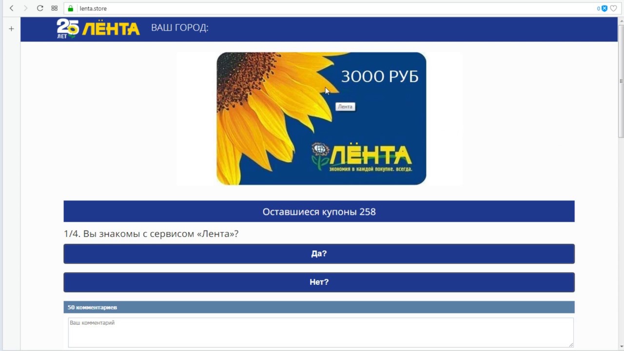 Магазин Лента Карта 1 Магазин Лента Карта 1