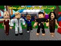 فيلم قررت أختار عائلة جديدة أعيش معاها 