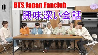 【BTS日本語字幕】BTS LAND SEASON2 Ep9 | BTS Japan Fanclub 興味深い会話 2023年12月23