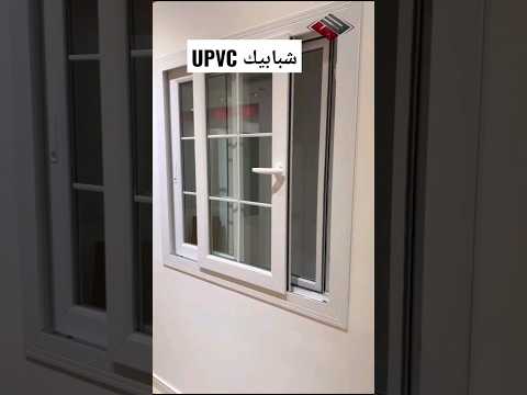 شبابيك  من سيدال للنوافذ