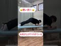 今日からできるストレッチ【プランク編】