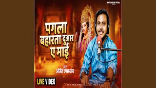 Pagala Baharta Duaar A Maai