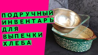 5 кухонных предметов вместо профи-инвентаря пекаря😎