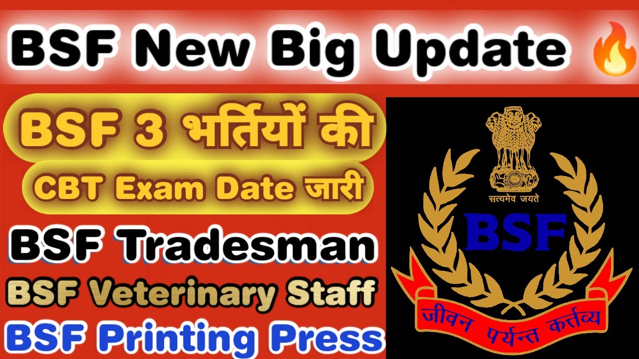 BSF CBT Exam Date Out Bsf Tradesmen Exam Date 2023 Bsf Veterinary bsf-cbt-exam-date-out-bsf-tradesmen-exam-date-2023-bsf-veterinary