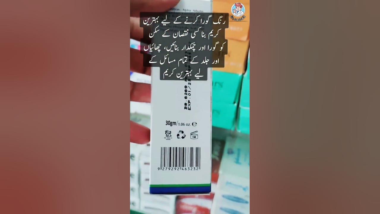 Biofad syrup how to use and kese use kar Kya Fayde Hain kiske liye hai