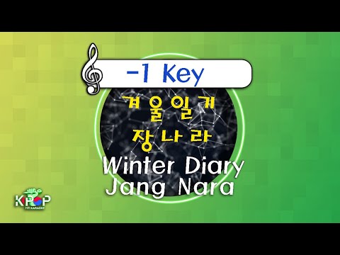 MR노래방ㆍ-1 Key] 겨울일기 - 장나라 ㆍWinter Diary - Jang Nara ㆍMR Karaoke