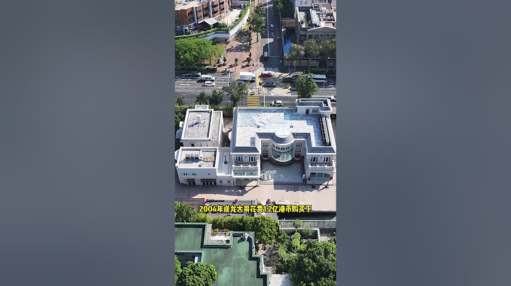功夫巨星，成龙九龙塘的豪宅，背后就是向华强的豪宅，真是令人羡慕和向往#成龙#香港#房子
