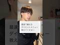 最速で痩せるイケメンダイエット鶏胸ブロッコリー #ダイエッ卜 #ダイエットレシピ #shorts