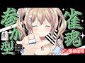 【雀魂】メン限参加〇 1位とるまで終わらない麻雀会場ですわ【 #vtuber ┆ 天嶺みひろ】