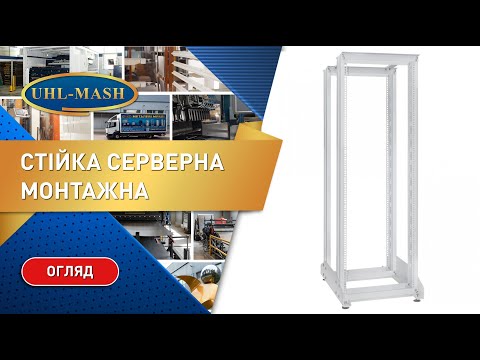 Обзор стойки серверной 19 дюймов евроформат