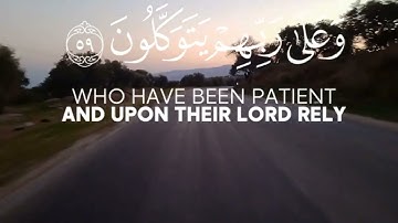 سورة النحل الاية 42 surahalnahel عبدالرحمان مسعدالَّذِينَ صَبَرُوا وَعَلَىٰ رَبِّهِمْ يَتَوَكَّلُونَ