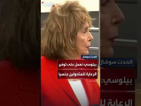 رد فعل مكتب أمريكي حول قضايا المتحولين جنسياً في كاليفورنيا