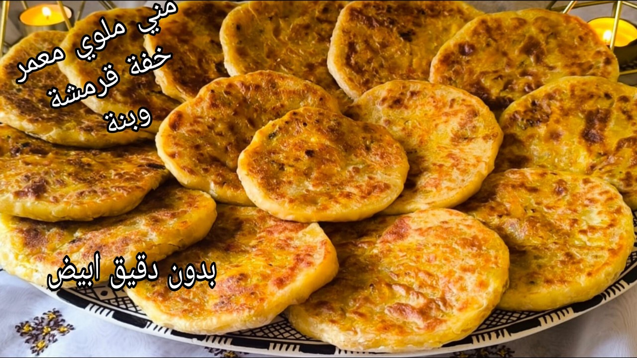 📍مني ملوي بحشوة سهلة واقتصادية 👌مورق ومقرمش بدون مجهود خفة وبنة ♥️🌹🇲🇦🌙