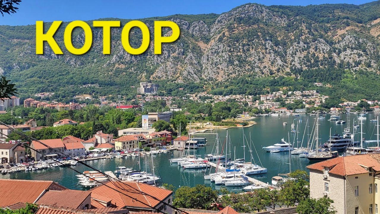 Котор, Чорногорія 2025! #влогукраїнською #travel #українськийблогер #montenegro