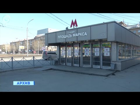 30 лет назад станция метро "Площадь Маркса" в Новосибирске приняла первых пассажиров