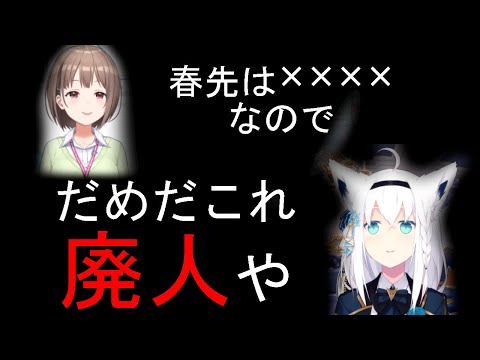 【FGO】だめだこれ廃人や【白上フブキ/切り抜き】