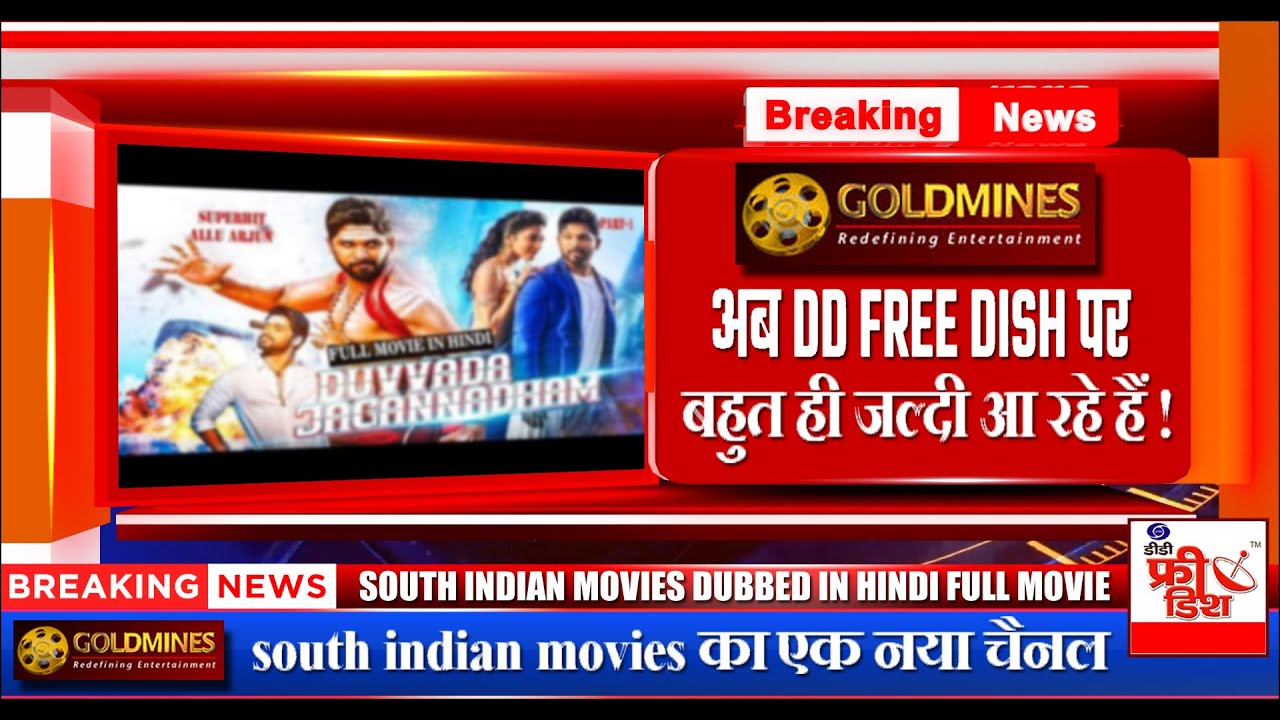 DD free Dish पर आ रहा हैं..South Indian Movies एक नया चैनल..Goldmines Network Launch One New Channel