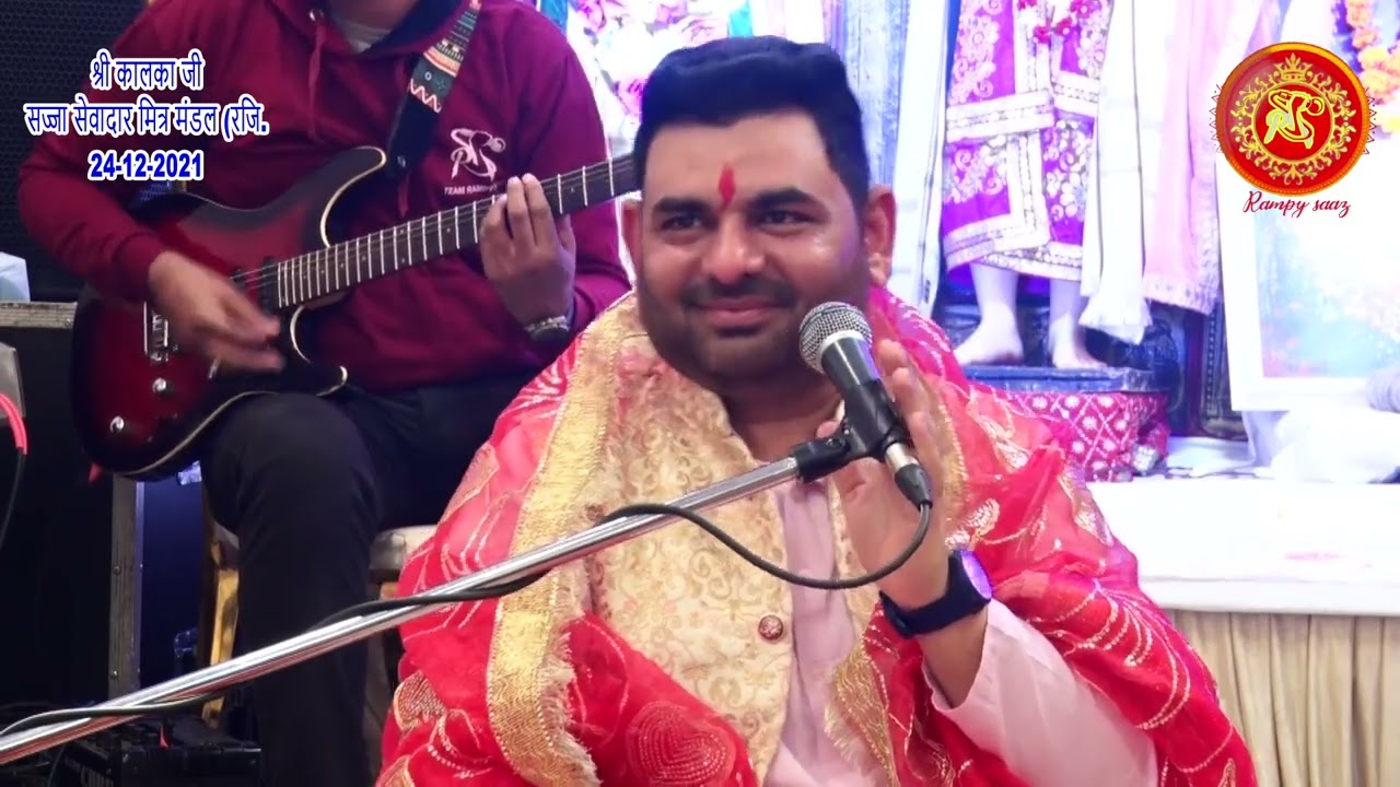 mera dhyan rkhne wali Maa Sherawali Rampy Saaz