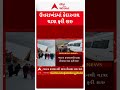 Kedarnath Yatra | ઉત્તરાખંડમાં કેદારનાથ યાત્રા ફરી શરુ