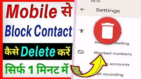 How To Delete All Blaclist Number 1Click | Blacklist Ke All Number 1Click Me Delete Kaise Kare