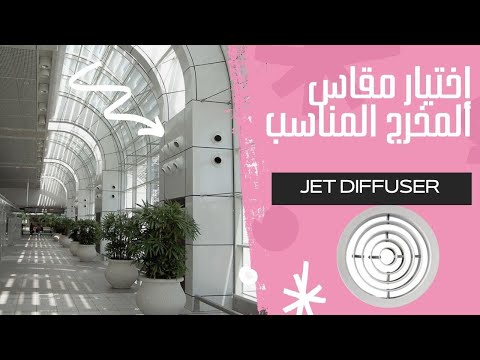 Jet Diffuser Selection